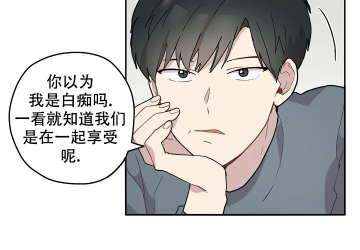 《2 1罗曼史》第3话 第12页