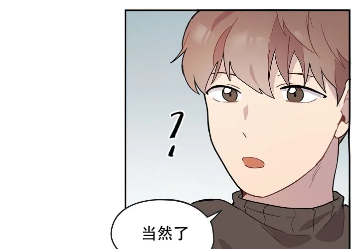 《2 1罗曼史》第3话 第37页