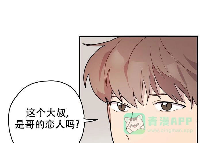 《2 1罗曼史》第3话 第26页