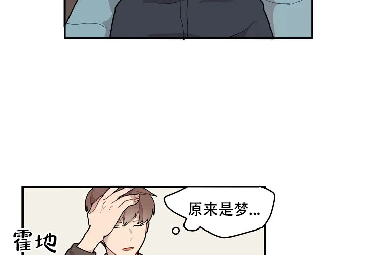 《2 1罗曼史》第4话 第52页