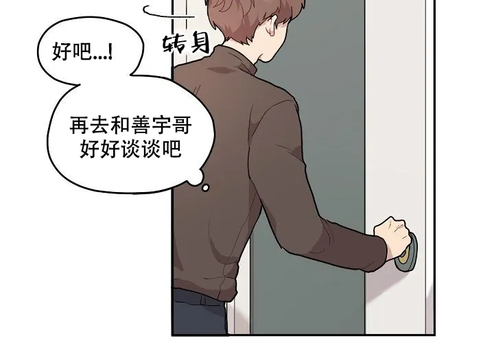 《2 1罗曼史》第4话 第22页