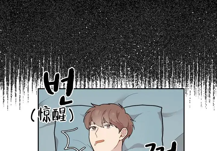 《2 1罗曼史》第4话 第50页