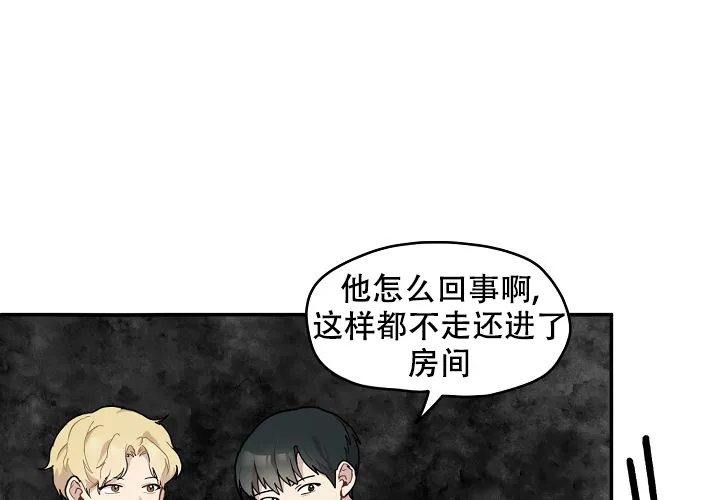 《2 1罗曼史》第4话 第13页