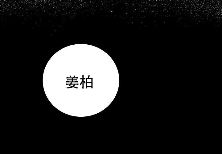 《2 1罗曼史》第4话 第39页