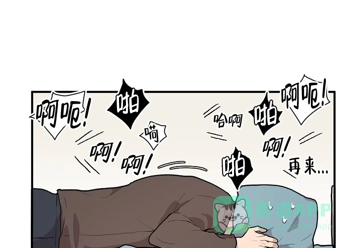 《2 1罗曼史》第4话 第31页