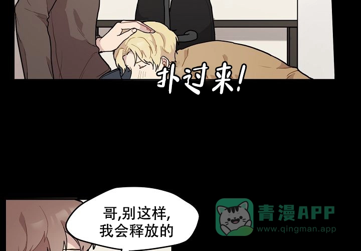 《2 1罗曼史》第4话 第46页