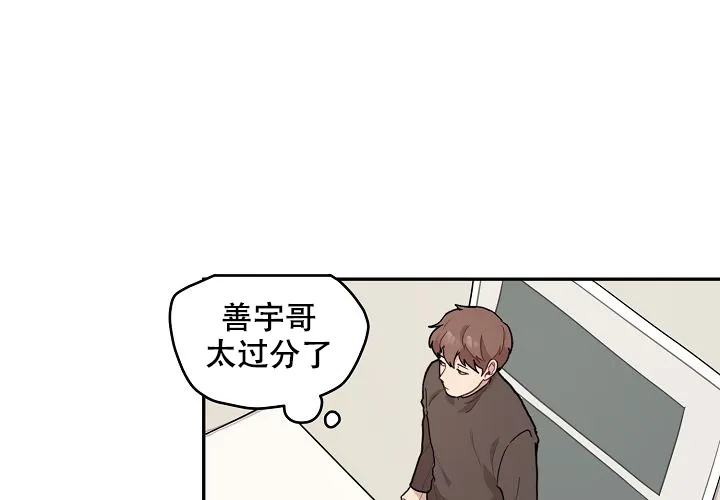 《2 1罗曼史》第4话 第18页