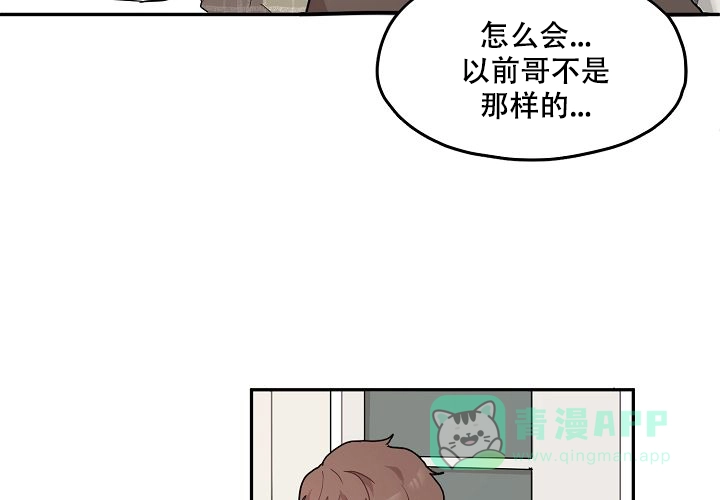 《2 1罗曼史》第4话 第21页