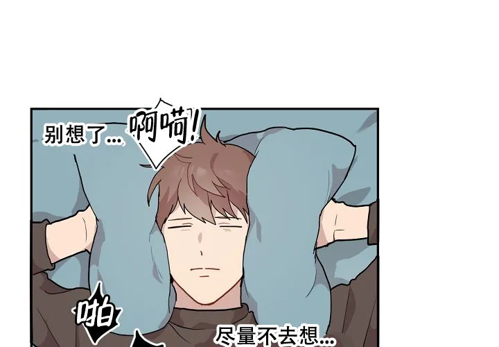《2 1罗曼史》第4话 第34页