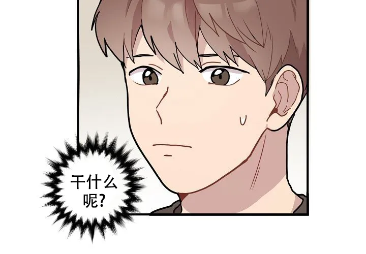 《2 1罗曼史》第4话 第4页