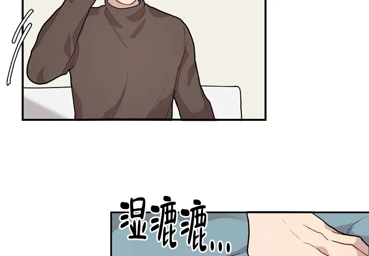 《2 1罗曼史》第4话 第53页