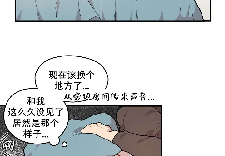 《2 1罗曼史》第4话 第27页
