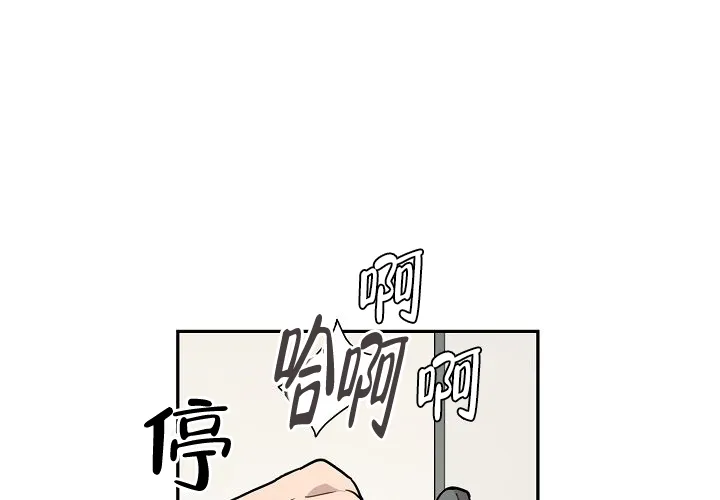 《2 1罗曼史》第4话 第23页