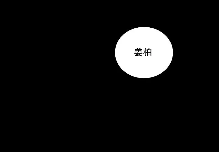 《2 1罗曼史》第4话 第40页
