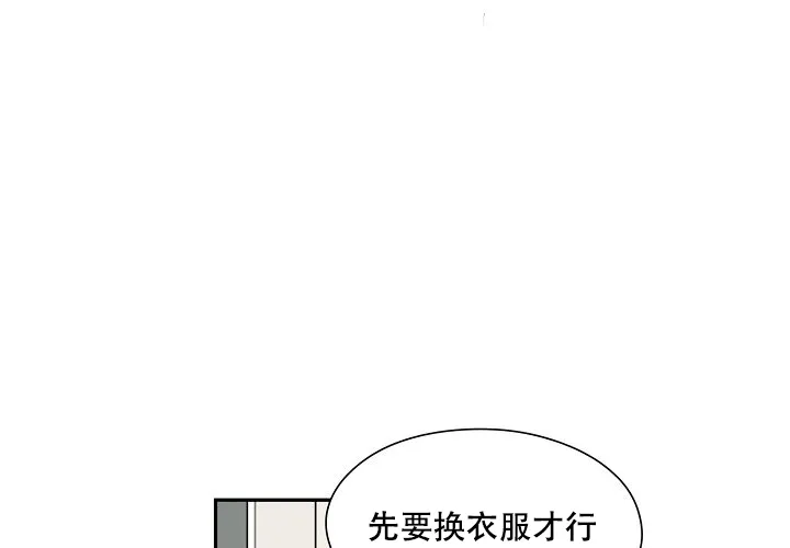 《2 1罗曼史》第5话 第5页