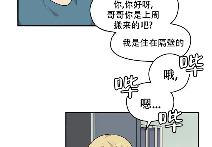 《2 1罗曼史》第5话 第39页