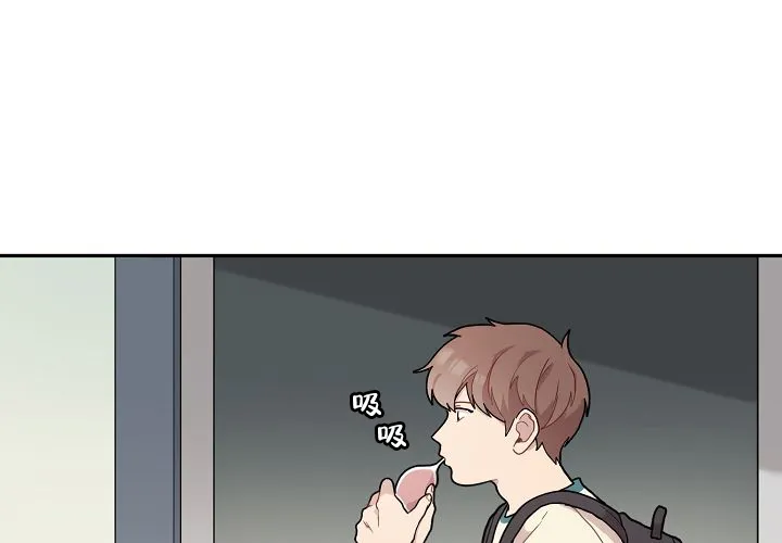 《2 1罗曼史》第5话 第52页