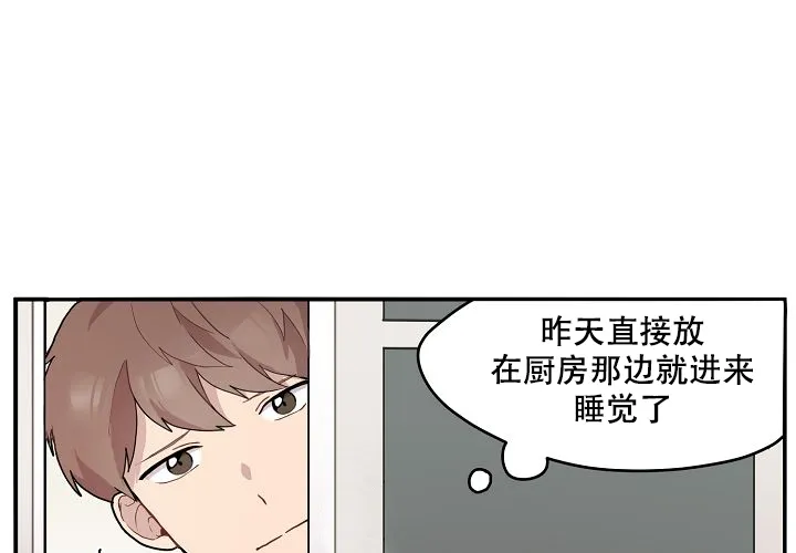 《2 1罗曼史》第5话 第8页