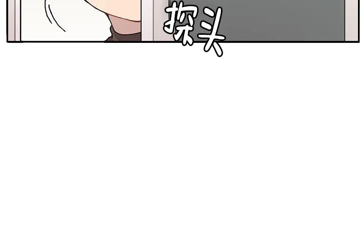 《2 1罗曼史》第5话 第9页