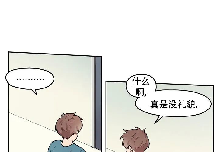 《2 1罗曼史》第5话 第43页