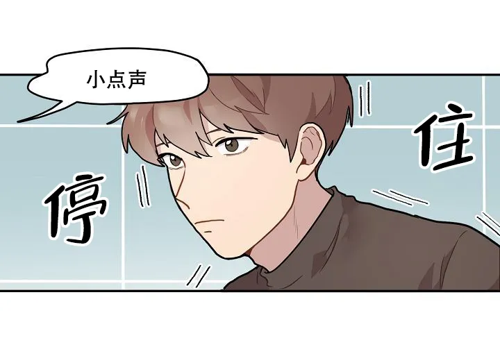 《2 1罗曼史》第5话 第22页