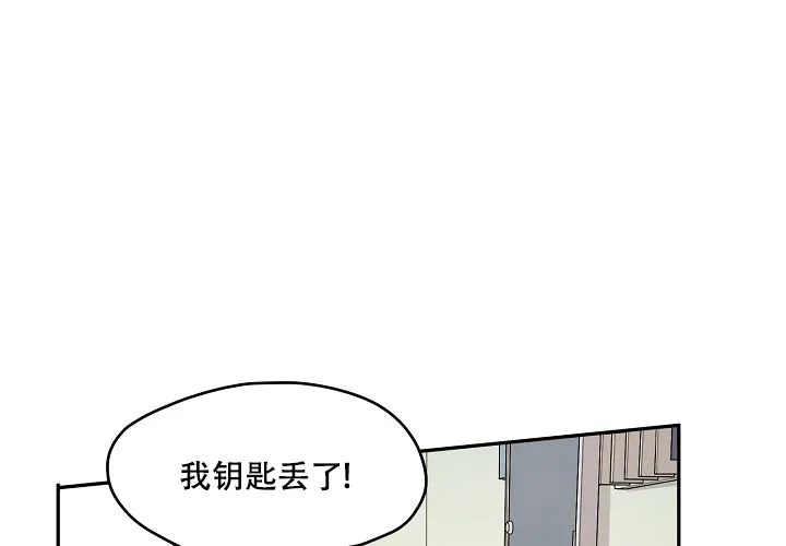 《2 1罗曼史》第5话 第57页