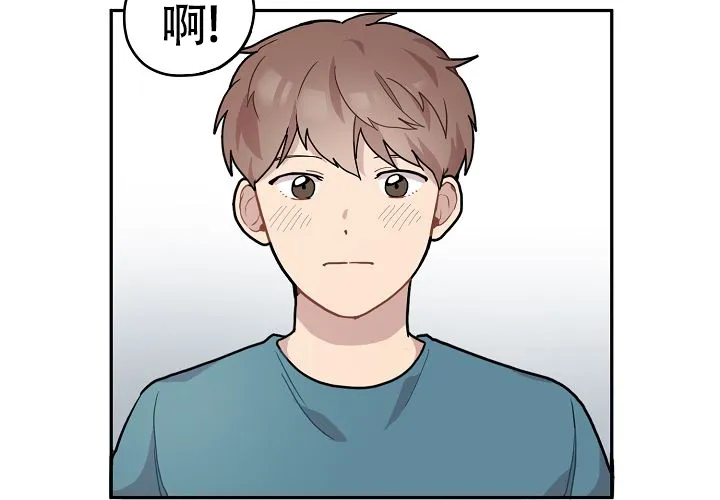 《2 1罗曼史》第5话 第33页