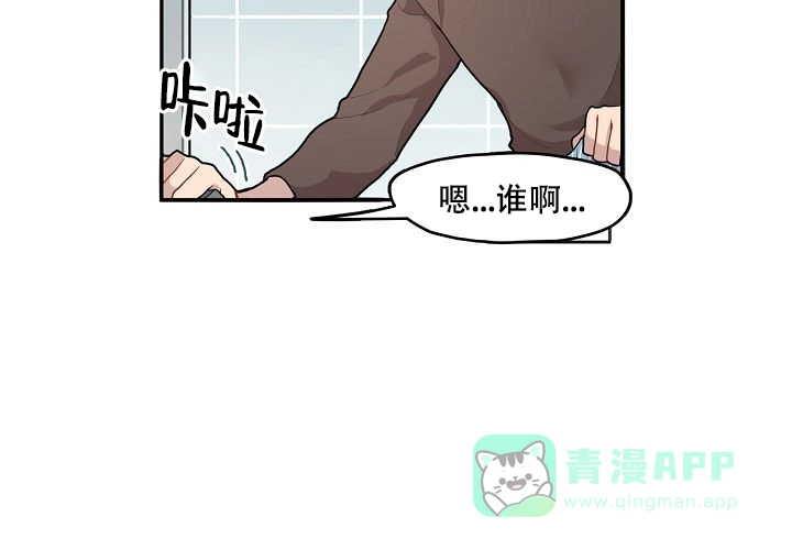 《2 1罗曼史》第5话 第21页