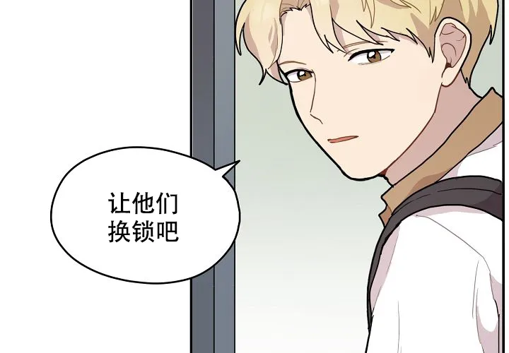 《2 1罗曼史》第6话 第10页