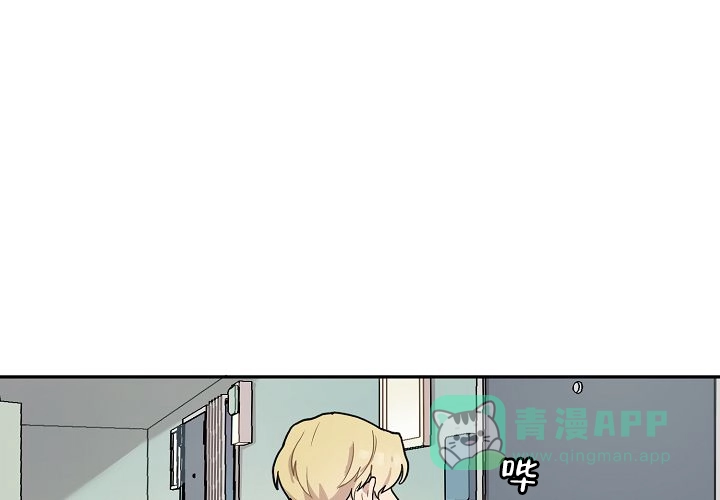 《2 1罗曼史》第6话 第1页