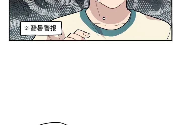 《2 1罗曼史》第6话 第28页
