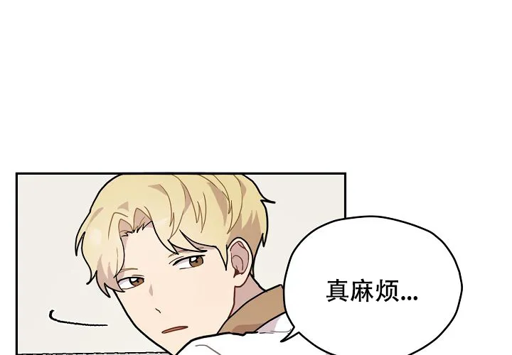 《2 1罗曼史》第6话 第39页