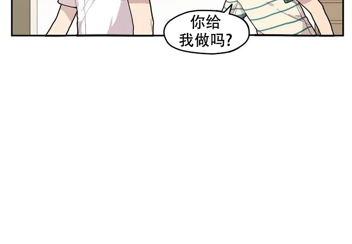 《2 1罗曼史》第6话 第44页
