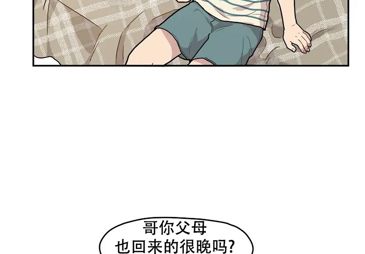 《2 1罗曼史》第6话 第37页