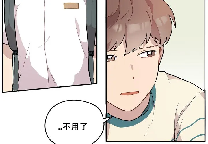 《2 1罗曼史》第6话 第23页
