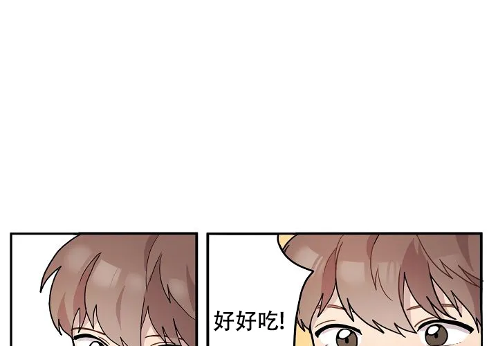 《2 1罗曼史》第6话 第52页