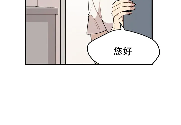 《2 1罗曼史》第7话 第48页