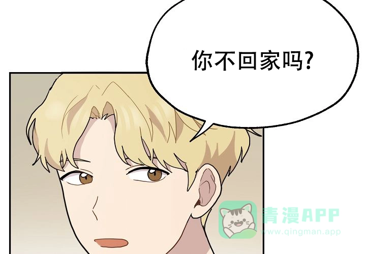 《2 1罗曼史》第7话 第6页