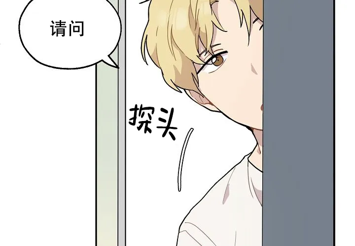 《2 1罗曼史》第7话 第38页