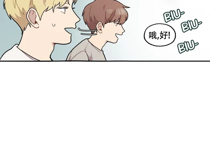 《2 1罗曼史》第7话 第14页