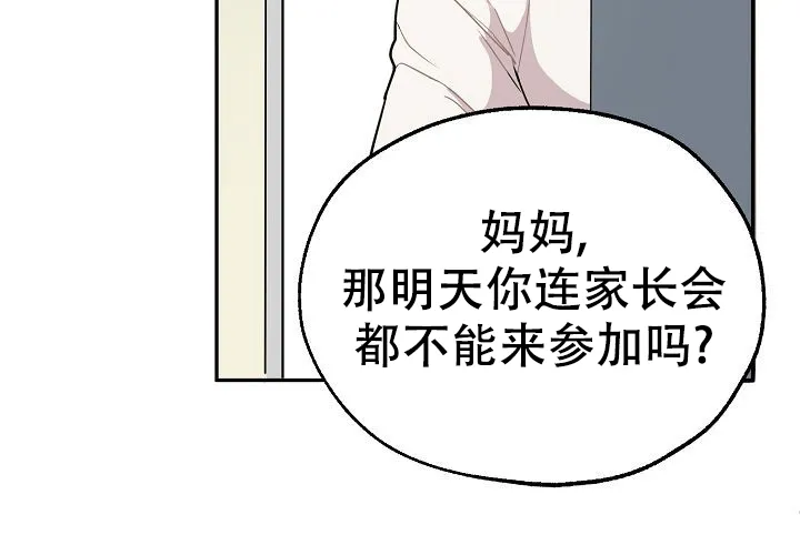 《2 1罗曼史》第7话 第39页