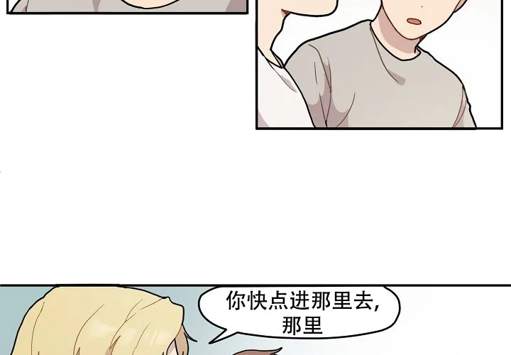 《2 1罗曼史》第7话 第13页
