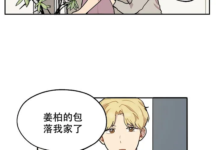 《2 1罗曼史》第7话 第50页