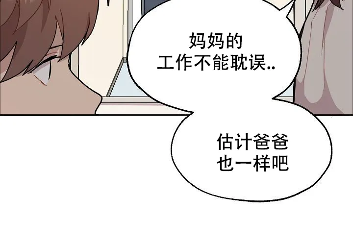 《2 1罗曼史》第7话 第42页