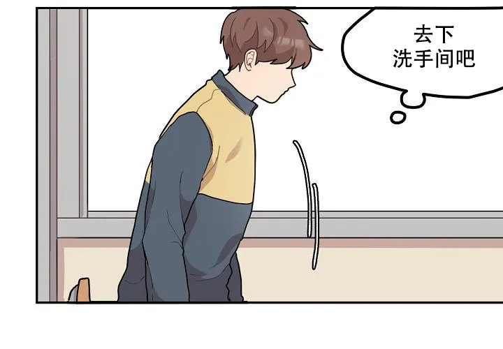 《2 1罗曼史》第8话 第29页