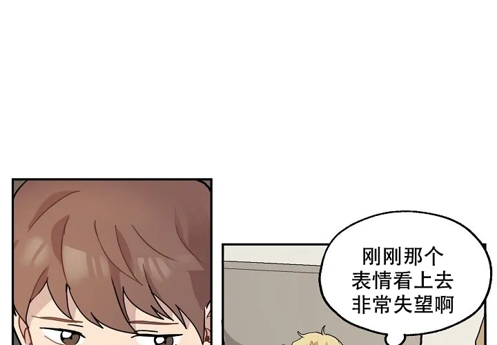 《2 1罗曼史》第8话 第3页