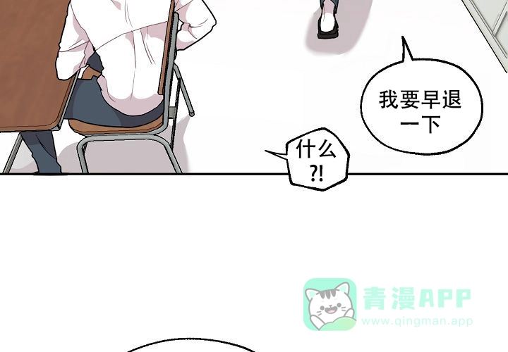 《2 1罗曼史》第8话 第21页