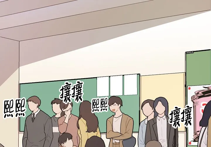 《2 1罗曼史》第8话 第8页