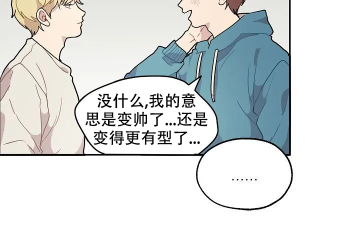 《2 1罗曼史》第9话 第18页