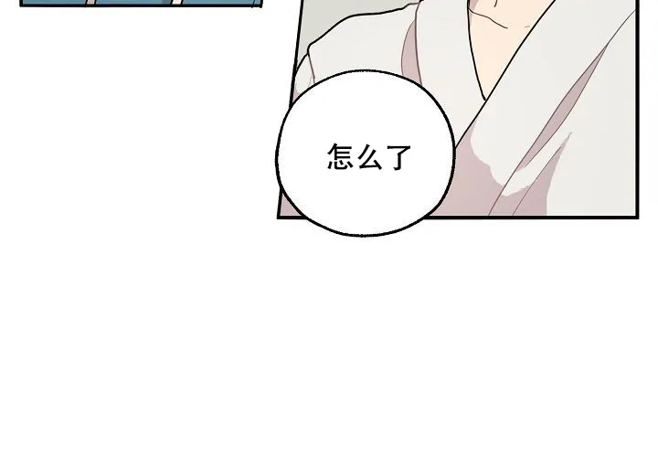 《2 1罗曼史》第9话 第57页